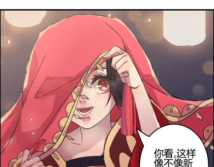 番外篇 人生若只如初见 第29页