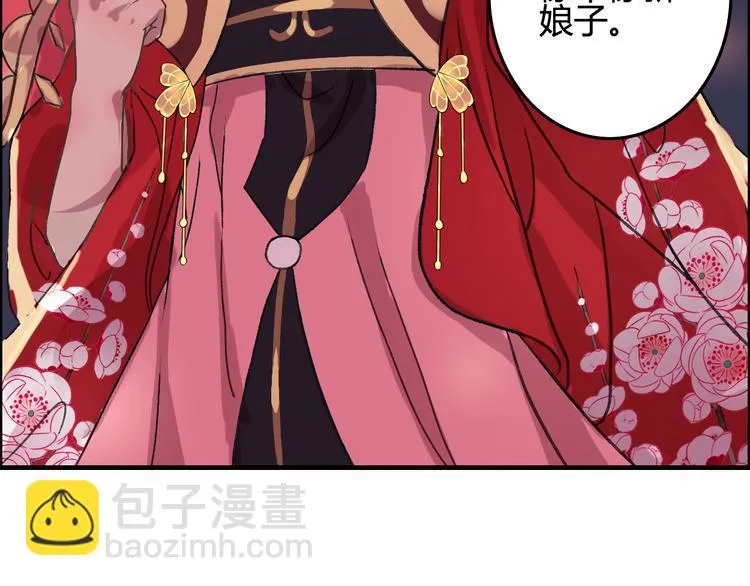番外篇 人生若只如初见 第30页