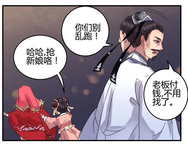 番外篇 人生若只如初见 第31页