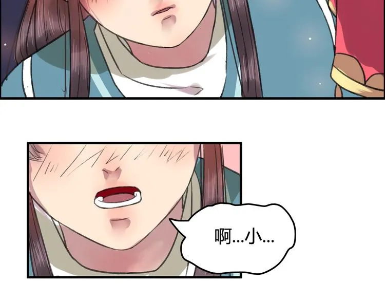 番外篇 人生若只如初见 第39页