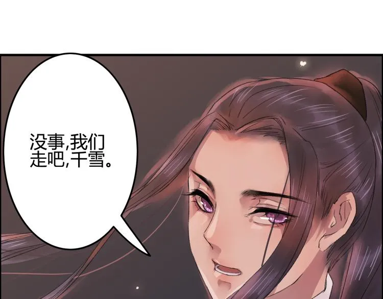 番外篇 人生若只如初见 第73页