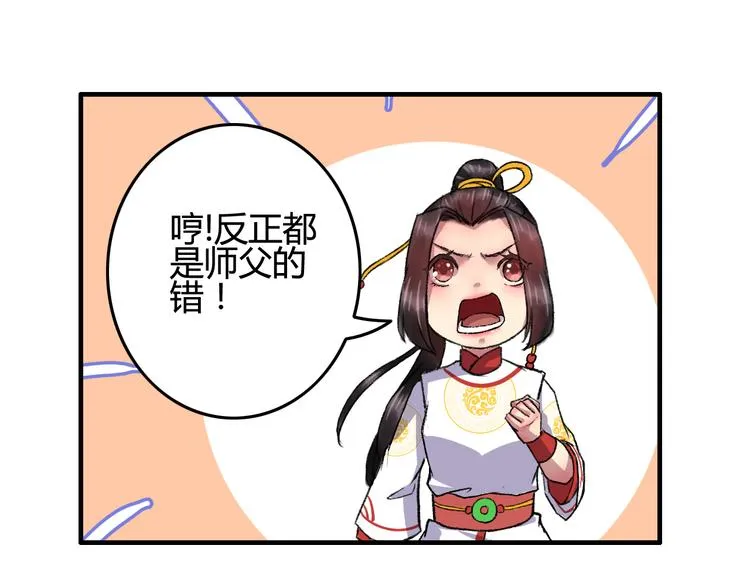 第10话 花魁洗澡遭偷窥！ 第28页