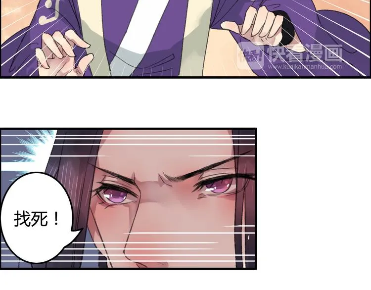第10话 花魁洗澡遭偷窥！ 第47页