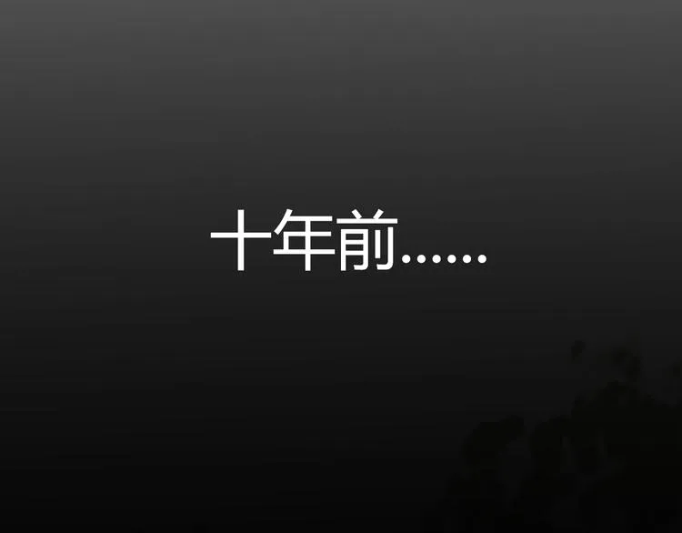 第10话 花魁洗澡遭偷窥！ 第79页