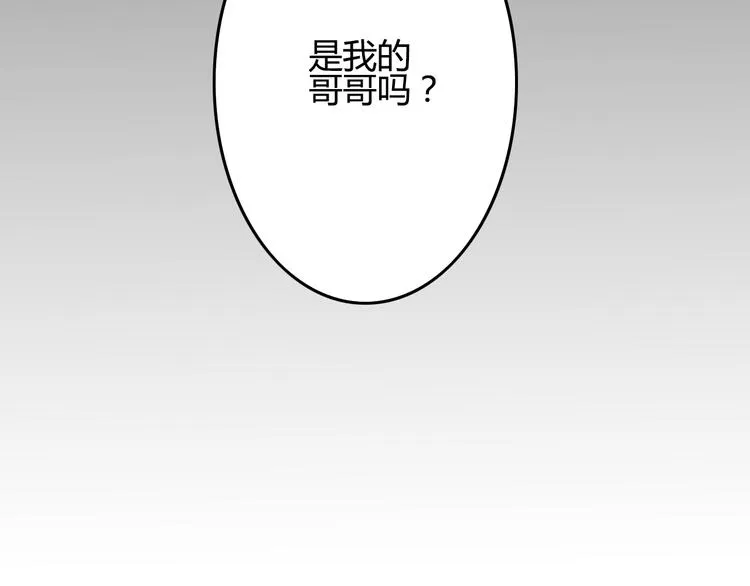 第10话 花魁洗澡遭偷窥！ 第102页