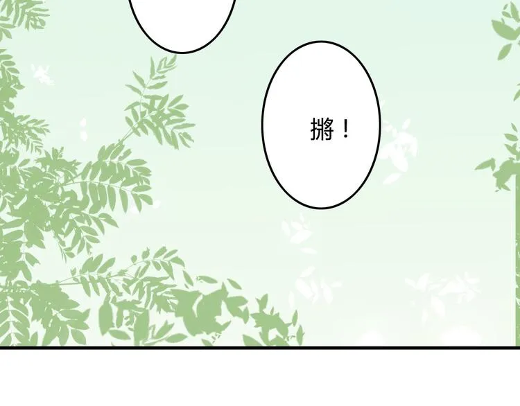 第9话 山雨欲来风满楼 第82页