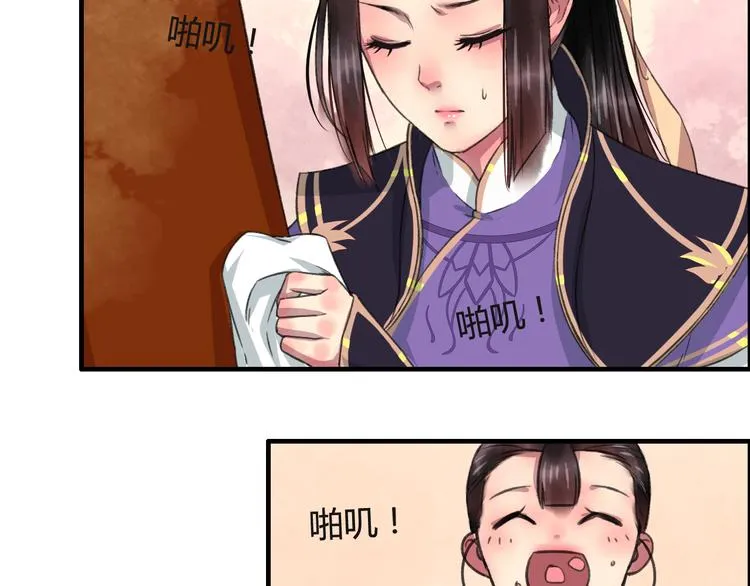 第8话 第一次就遭捆绑？！ 第2页