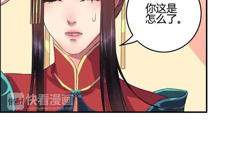 第8话 第一次就遭捆绑？！ 第19页