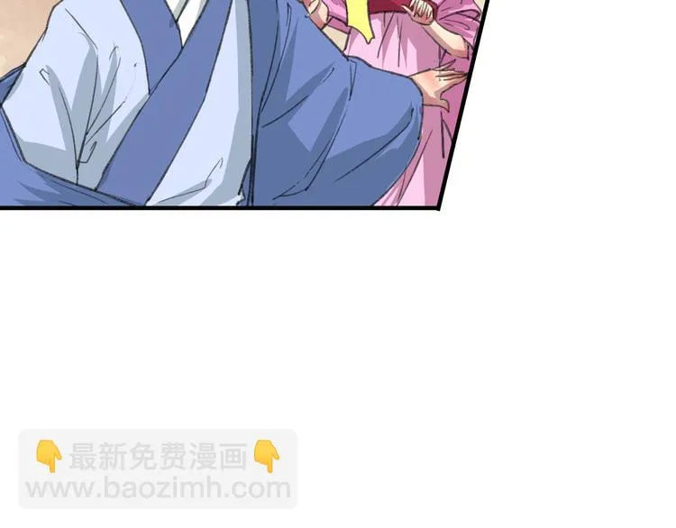 第8话 第一次就遭捆绑？！ 第37页