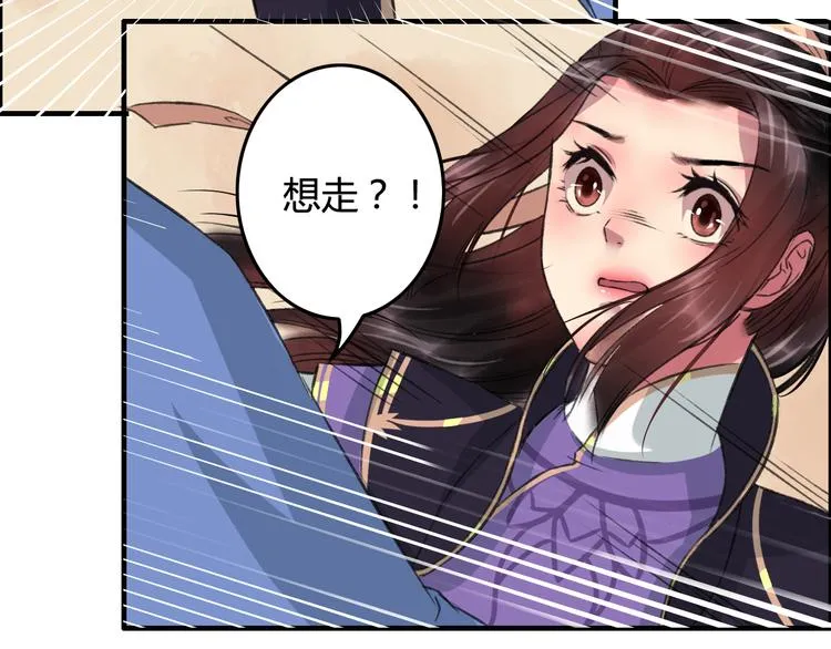 第8话 第一次就遭捆绑？！ 第40页