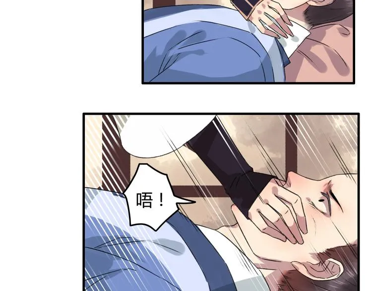 第8话 第一次就遭捆绑？！ 第57页