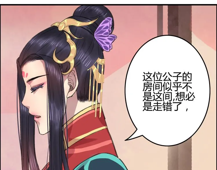第8话 第一次就遭捆绑？！ 第72页