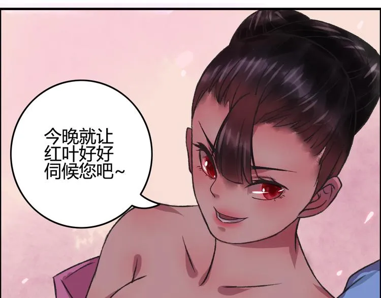 第8话 第一次就遭捆绑？！ 第80页
