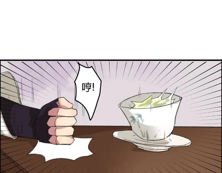 第8话 第一次就遭捆绑？！ 第85页