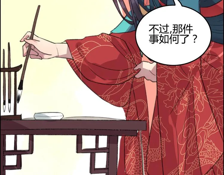 第8话 第一次就遭捆绑？！ 第107页