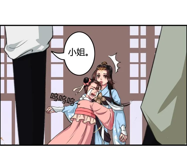 第7话 花魁不是要卖了我们吧！ 第10页