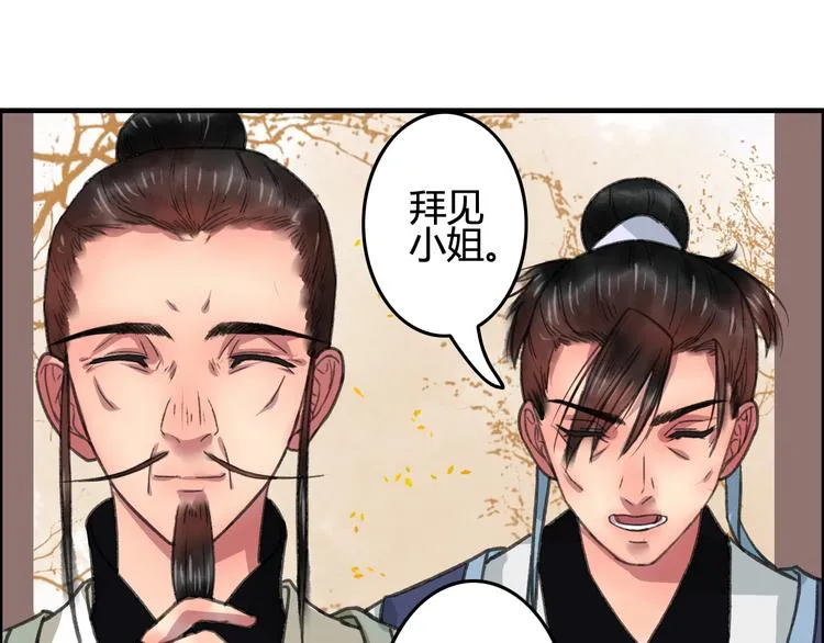 第7话 花魁不是要卖了我们吧！ 第11页