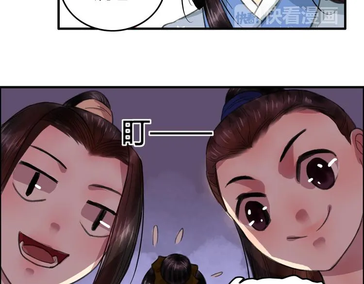 第7话 花魁不是要卖了我们吧！ 第32页