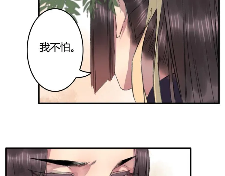 第7话 花魁不是要卖了我们吧！ 第40页
