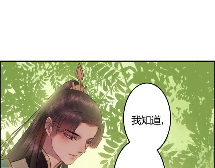 第7话 花魁不是要卖了我们吧！ 第43页