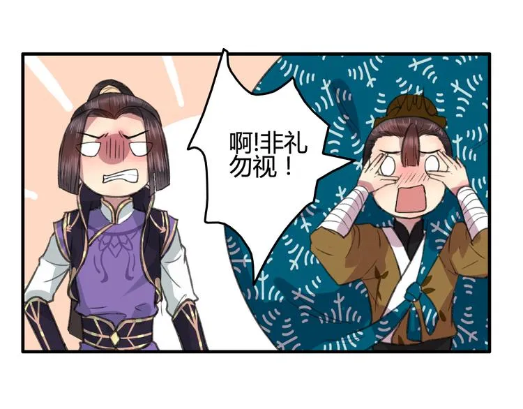 第7话 花魁不是要卖了我们吧！ 第83页