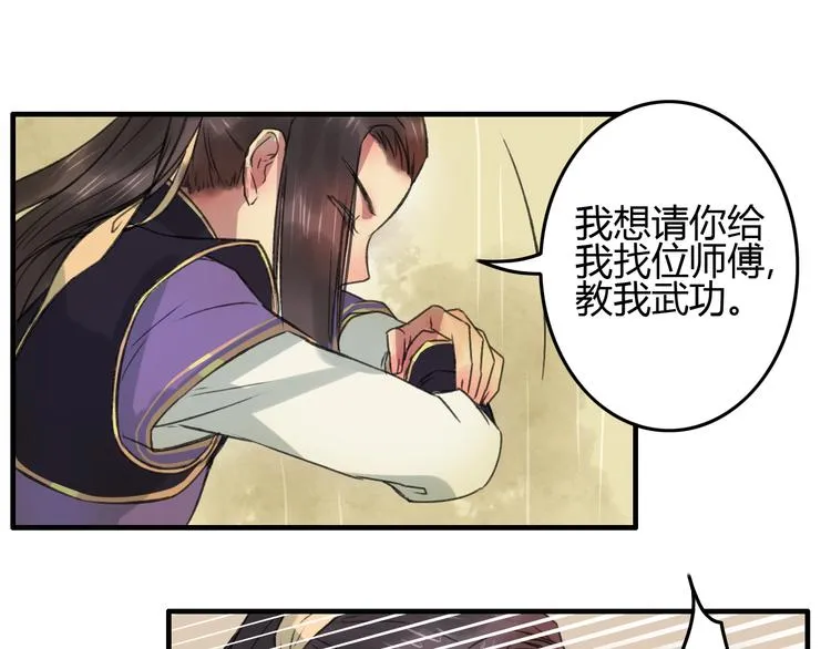 第6话 记得带着巧儿一起来！ 第55页