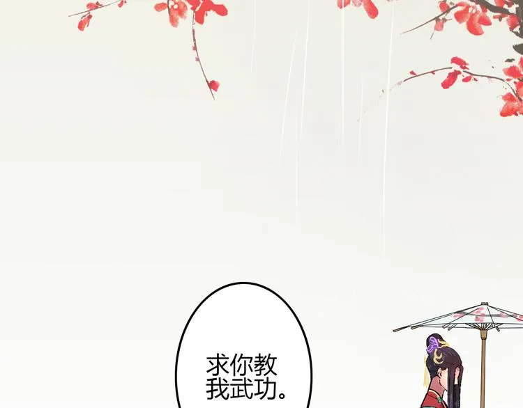 第6话 记得带着巧儿一起来！ 第81页
