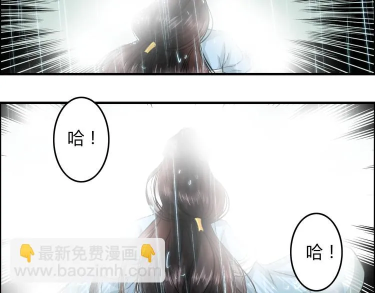 第5话 此生非她不娶 第5页