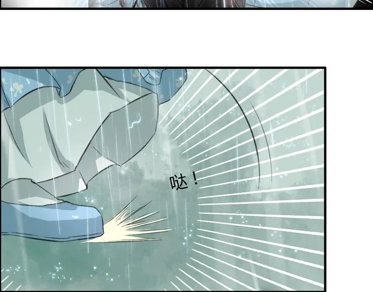 第5话 此生非她不娶 第6页