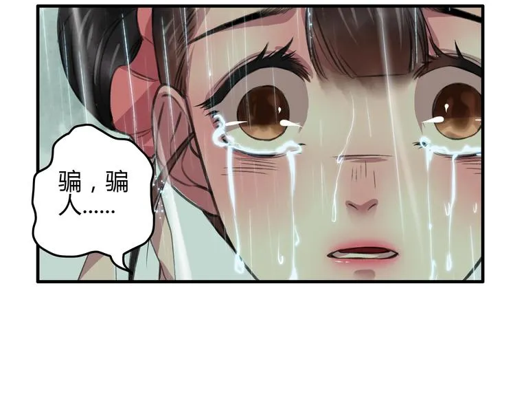 第5话 此生非她不娶 第9页