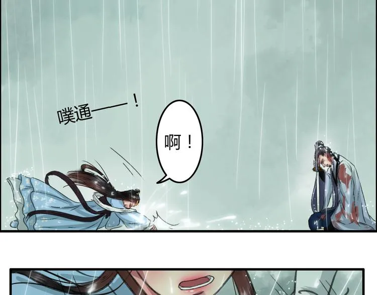 第5话 此生非她不娶 第15页