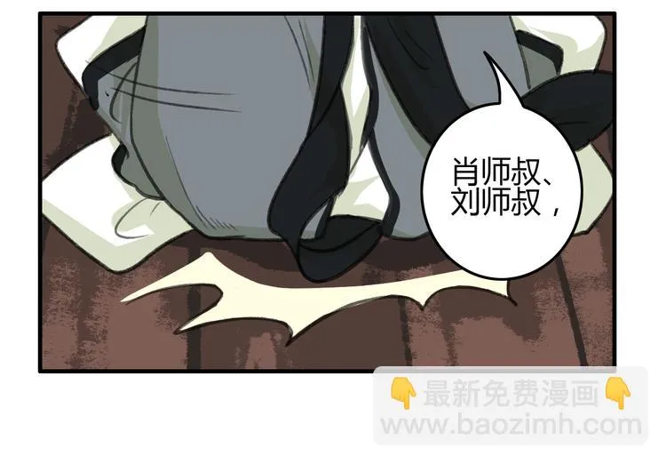 第5话 此生非她不娶 第44页