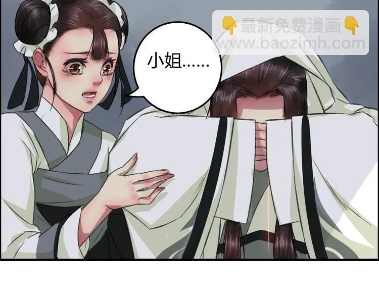 第5话 此生非她不娶 第48页
