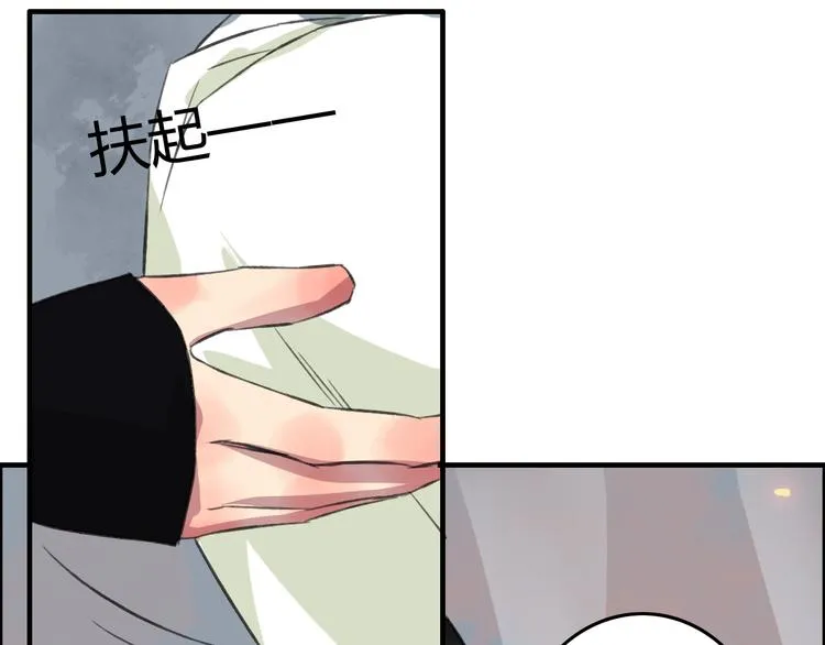 第5话 此生非她不娶 第49页