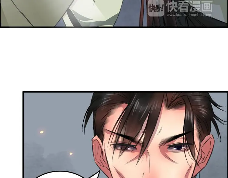 第5话 此生非她不娶 第52页