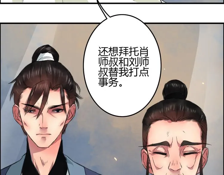 第5话 此生非她不娶 第60页