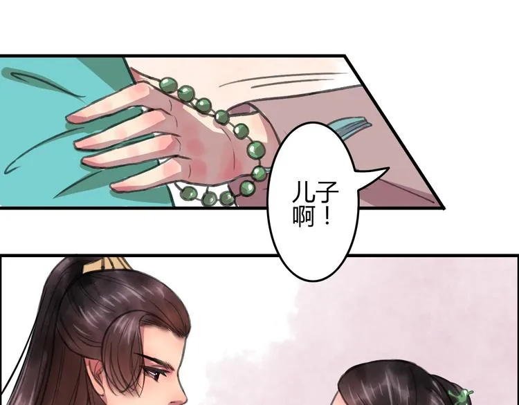 第5话 此生非她不娶 第72页