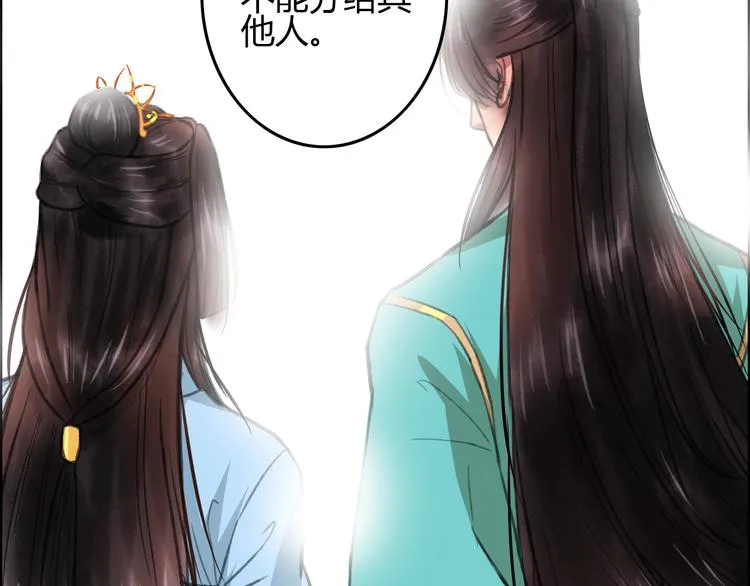 第5话 此生非她不娶 第78页