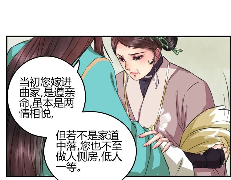 第5话 此生非她不娶 第80页