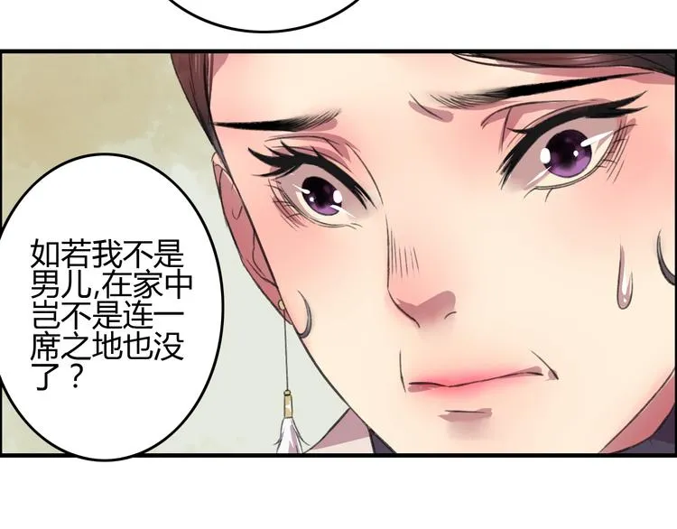 第5话 此生非她不娶 第81页