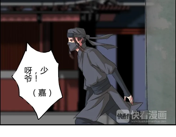 第5话 此生非她不娶 第104页