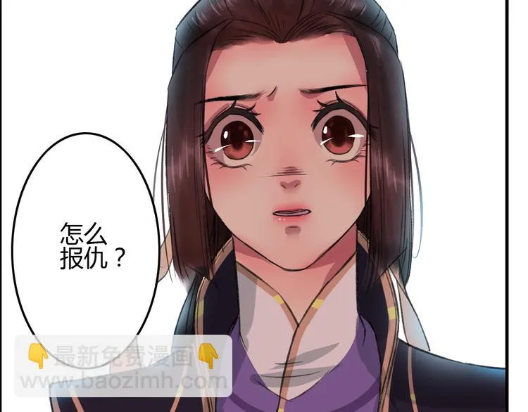 第5话 此生非她不娶 第131页