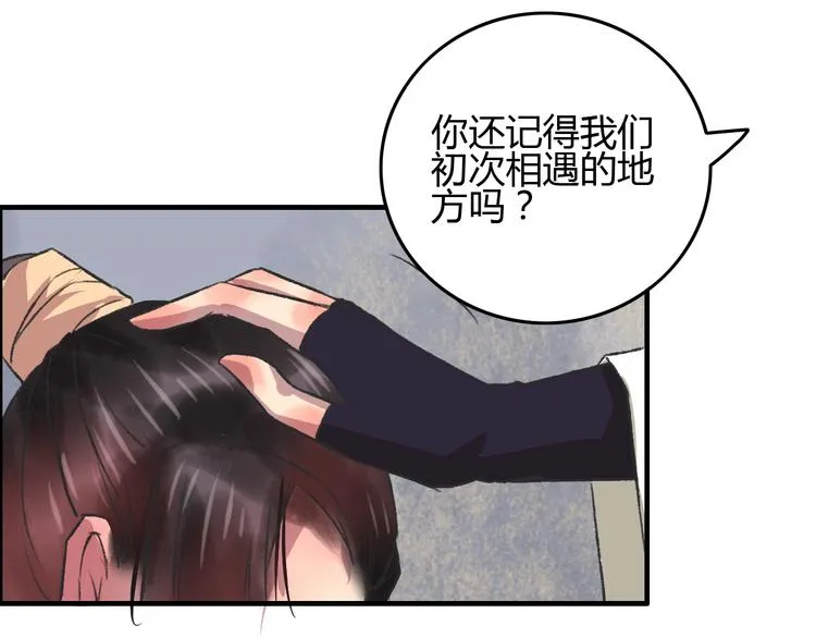 第5话 此生非她不娶 第147页
