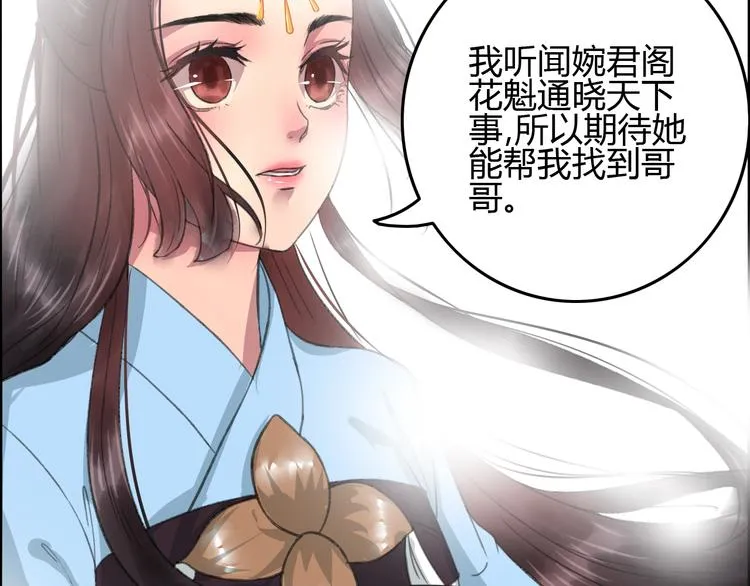 第4话 还是没忍住，吻了她 第57页