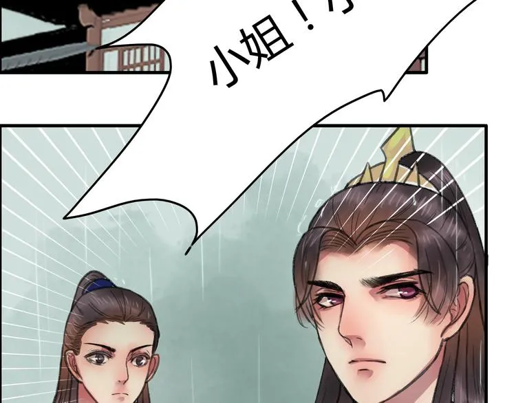 第4话 还是没忍住，吻了她 第109页