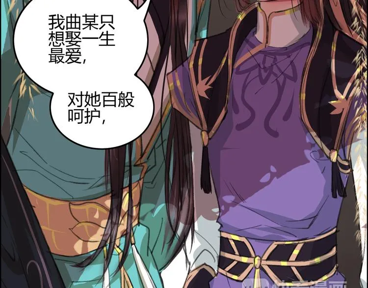 第3话 一生一世一心人 第10页