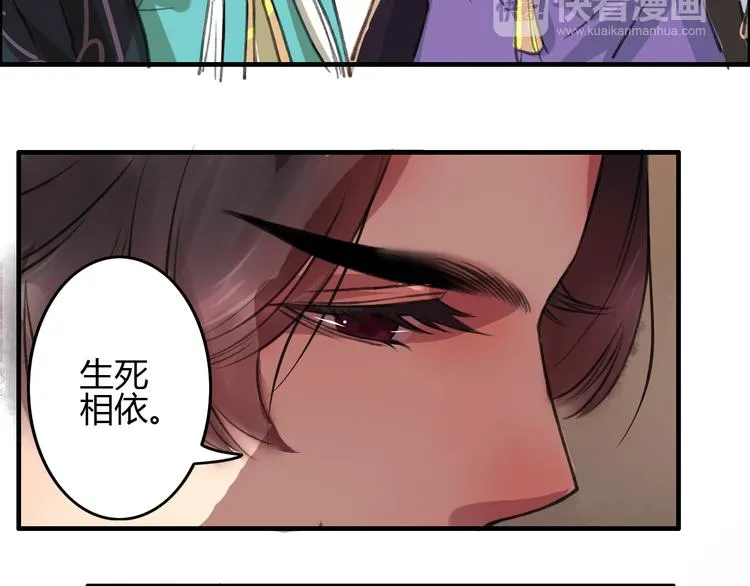 第3话 一生一世一心人 第11页