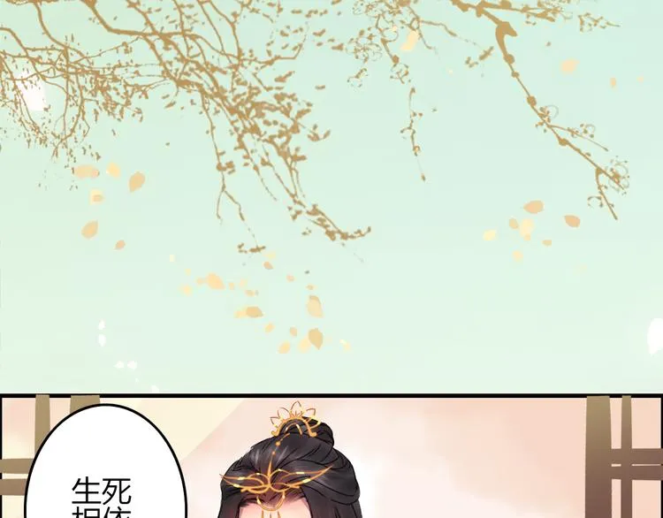 第3话 一生一世一心人 第14页