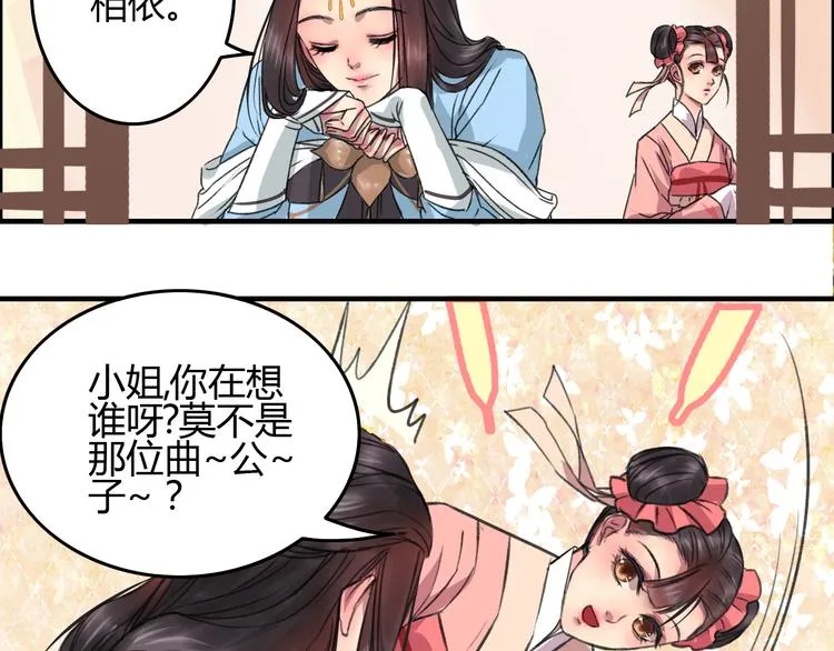 第3话 一生一世一心人 第15页