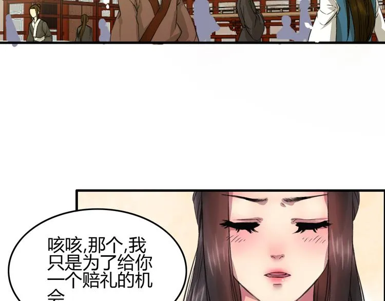 第3话 一生一世一心人 第40页